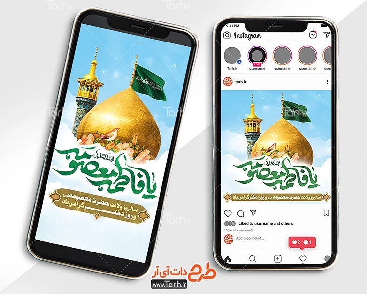 طرح استوری میلاد حضرت معصومه 5382461